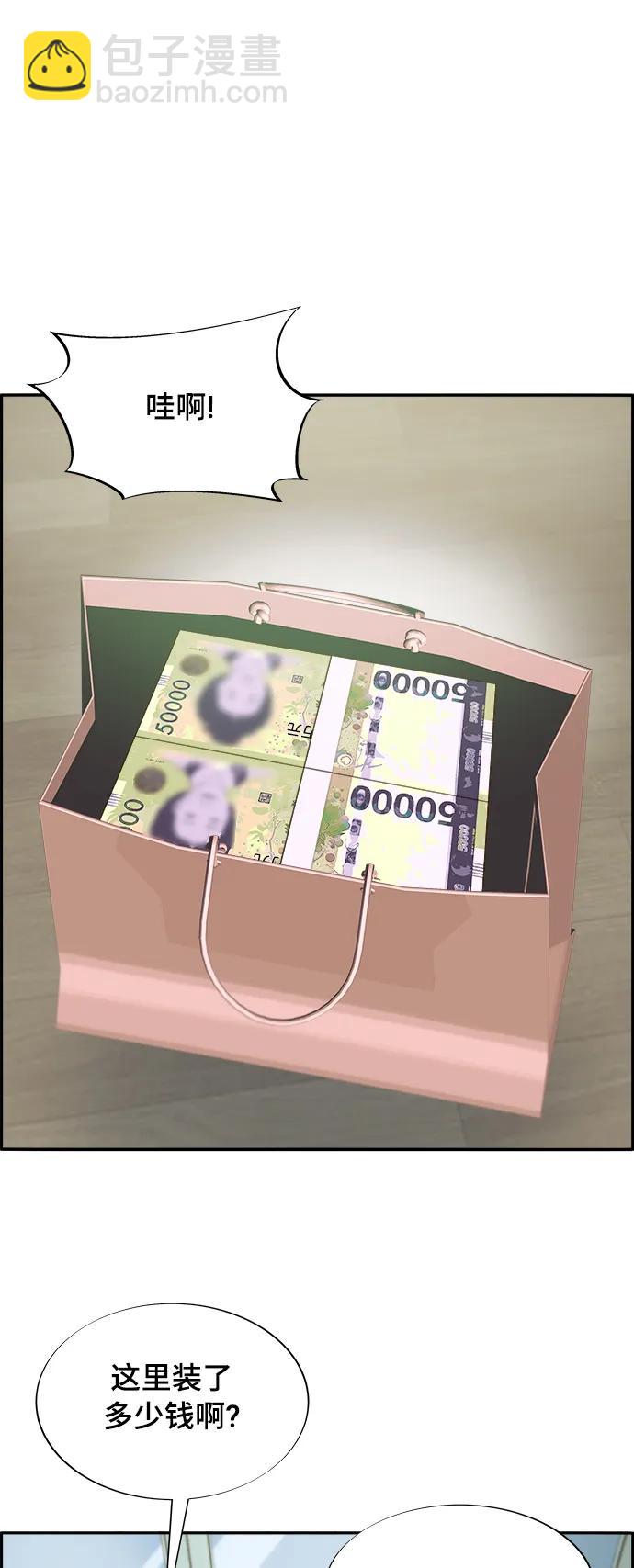 帶貨網紅 - [第2季] 第8話 我的女兒莫娜(1/2) - 6