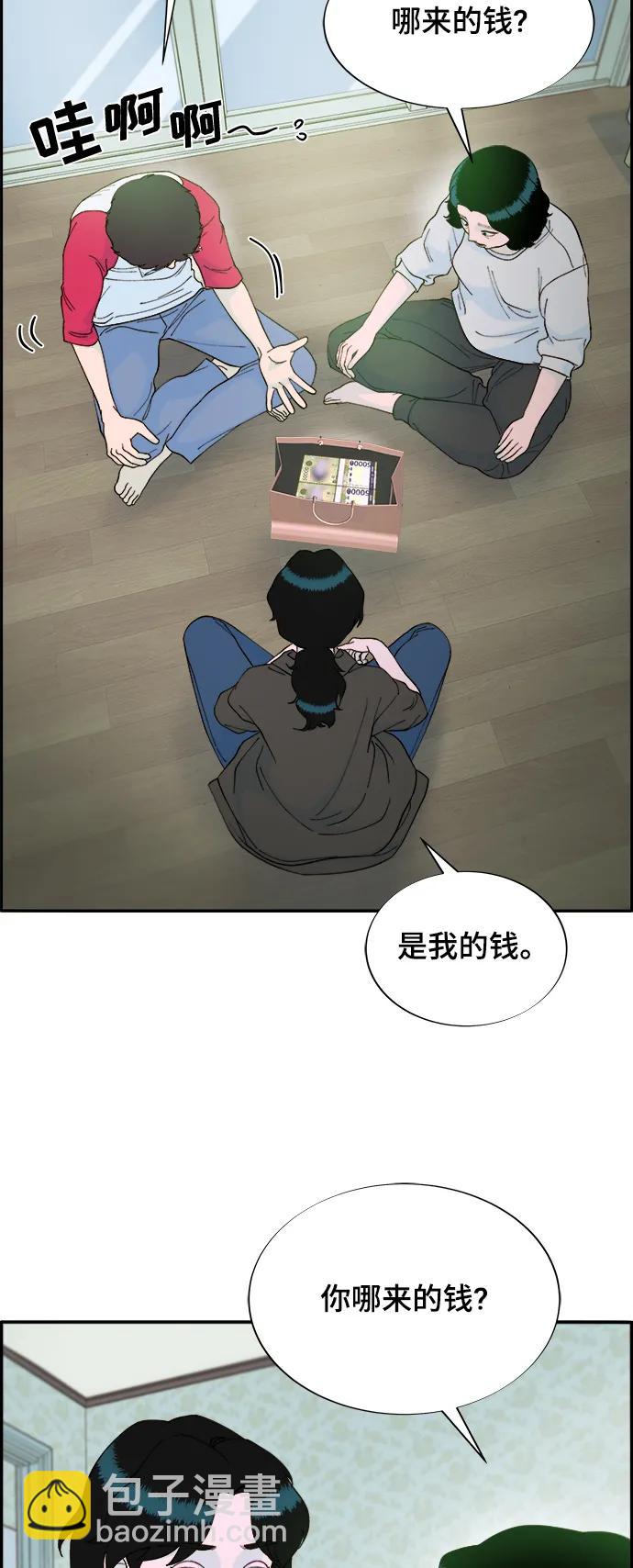 帶貨網紅 - [第2季] 第8話 我的女兒莫娜(1/2) - 7