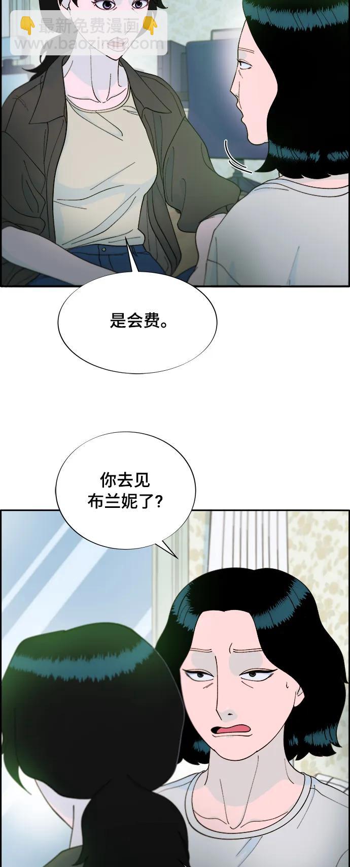 帶貨網紅 - [第2季] 第8話 我的女兒莫娜(1/2) - 8