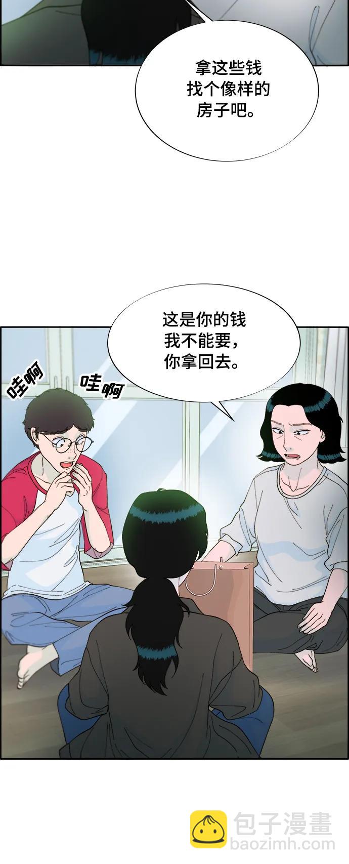 帶貨網紅 - [第2季] 第8話 我的女兒莫娜(1/2) - 1