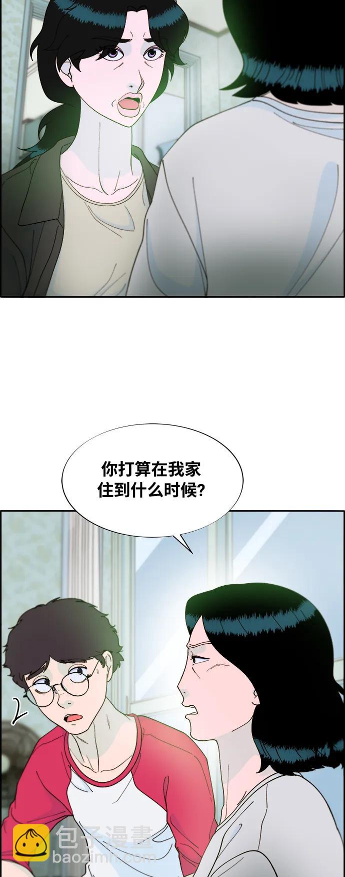 帶貨網紅 - [第2季] 第8話 我的女兒莫娜(1/2) - 3