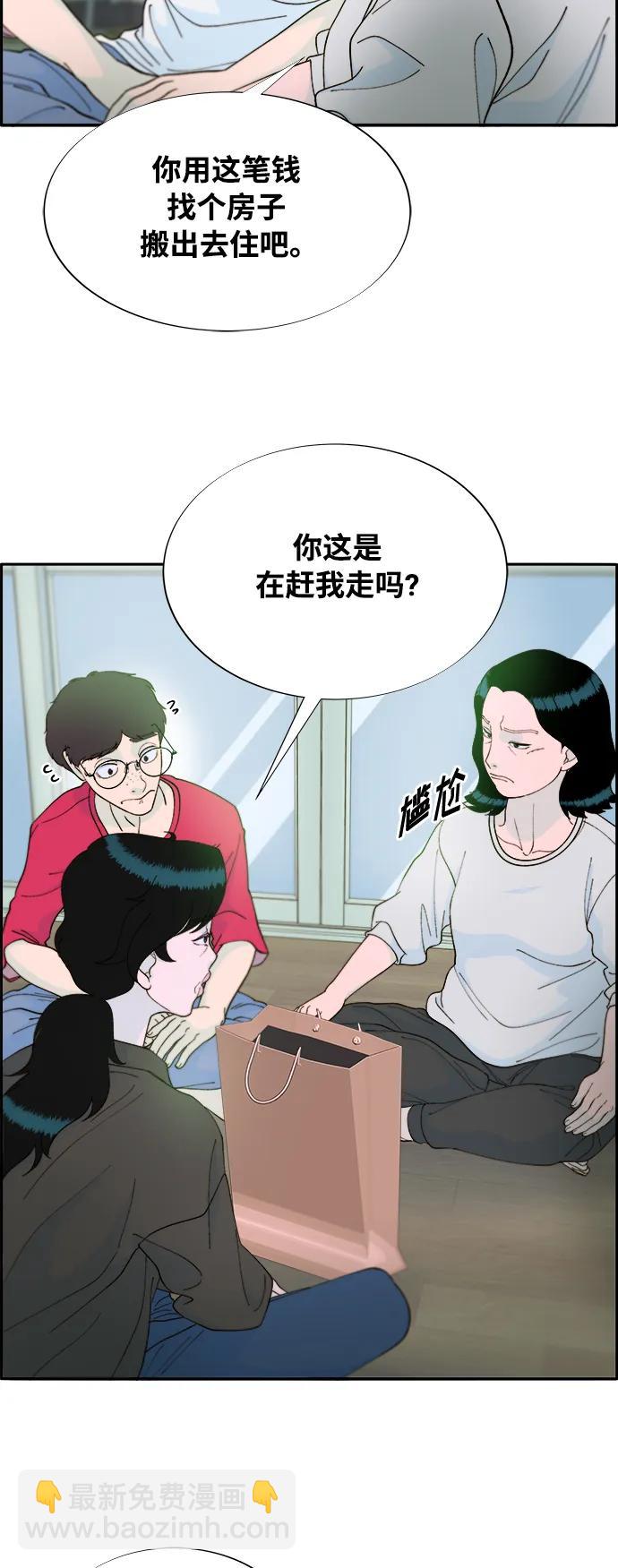 帶貨網紅 - [第2季] 第8話 我的女兒莫娜(1/2) - 4