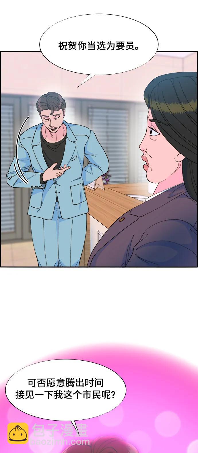 帶貨網紅 - [第2季] 第8話 我的女兒莫娜(1/2) - 3