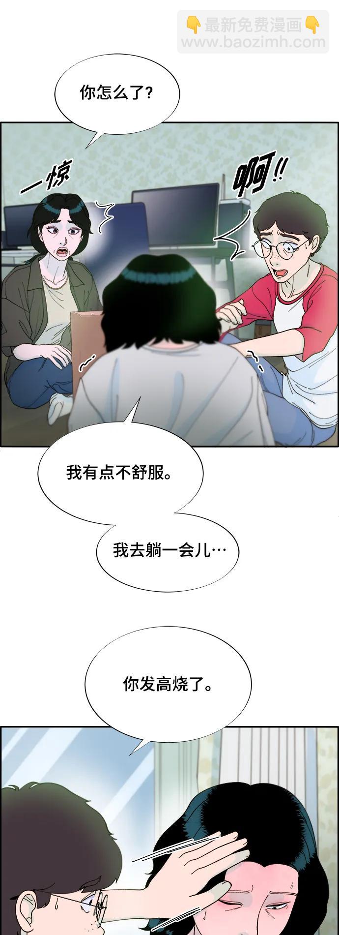 帶貨網紅 - [第2季] 第8話 我的女兒莫娜(1/2) - 7