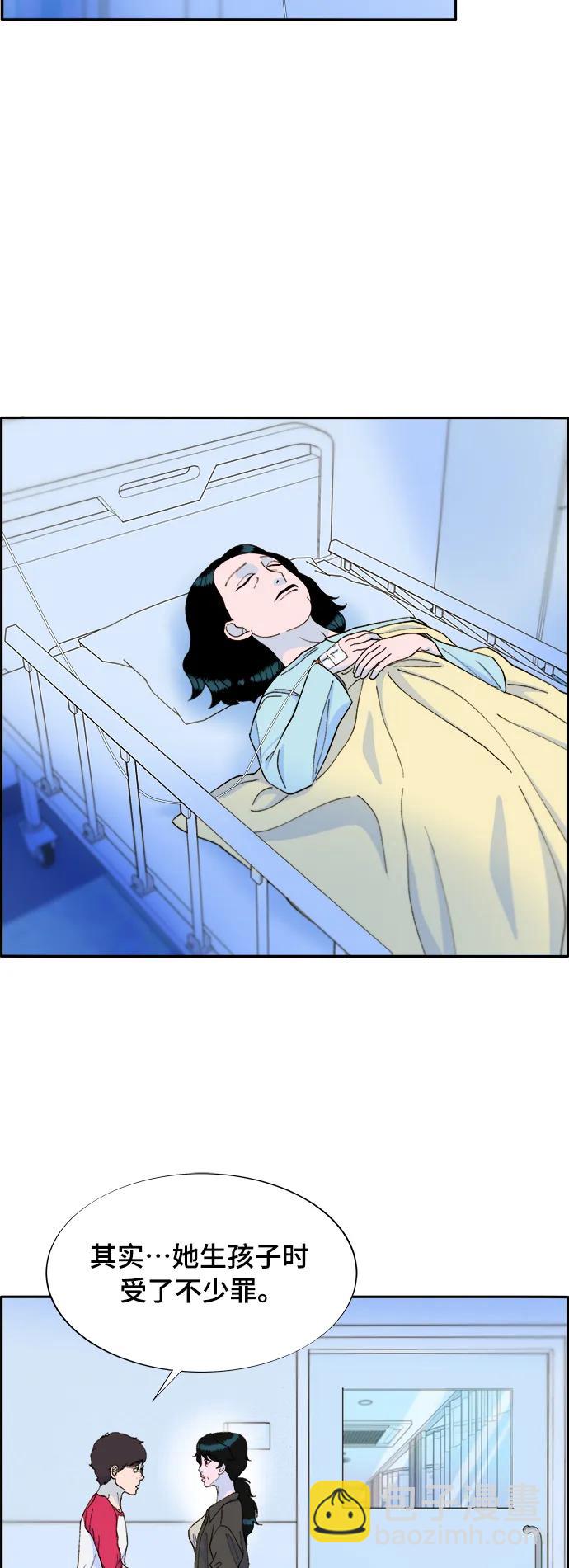 帶貨網紅 - [第2季] 第8話 我的女兒莫娜(1/2) - 1