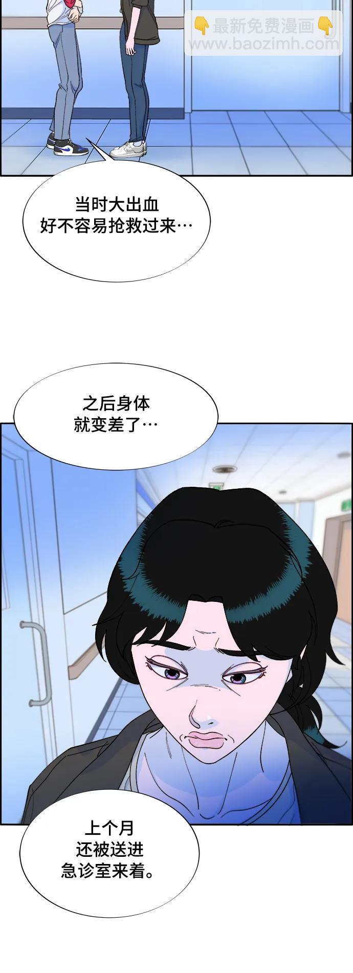 帶貨網紅 - [第2季] 第8話 我的女兒莫娜(1/2) - 2