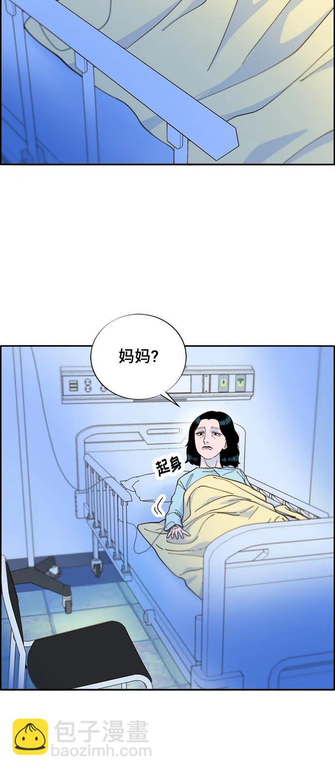 帶貨網紅 - [第2季] 第8話 我的女兒莫娜(1/2) - 1