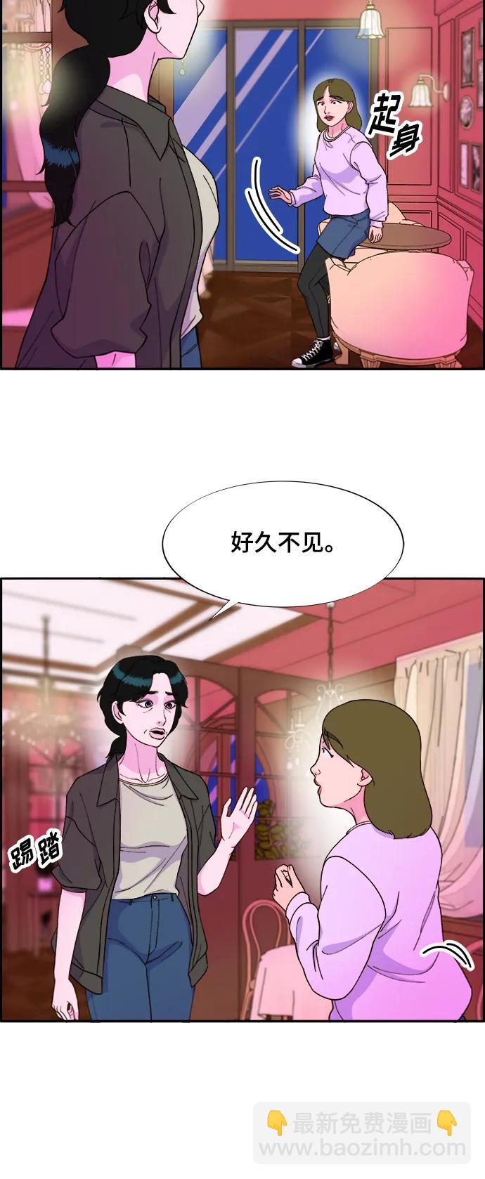 帶貨網紅 - [第2季] 第8話 我的女兒莫娜(1/2) - 5