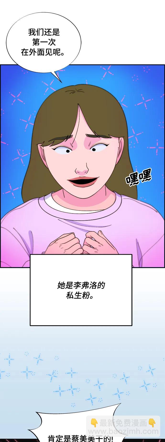 帶貨網紅 - [第2季] 第8話 我的女兒莫娜(1/2) - 6