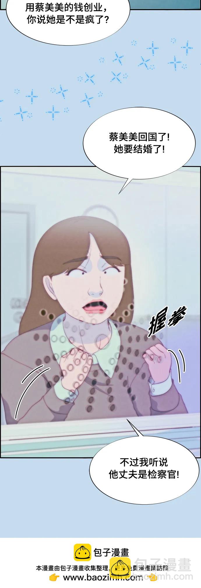 帶貨網紅 - [第2季] 第8話 我的女兒莫娜(1/2) - 2