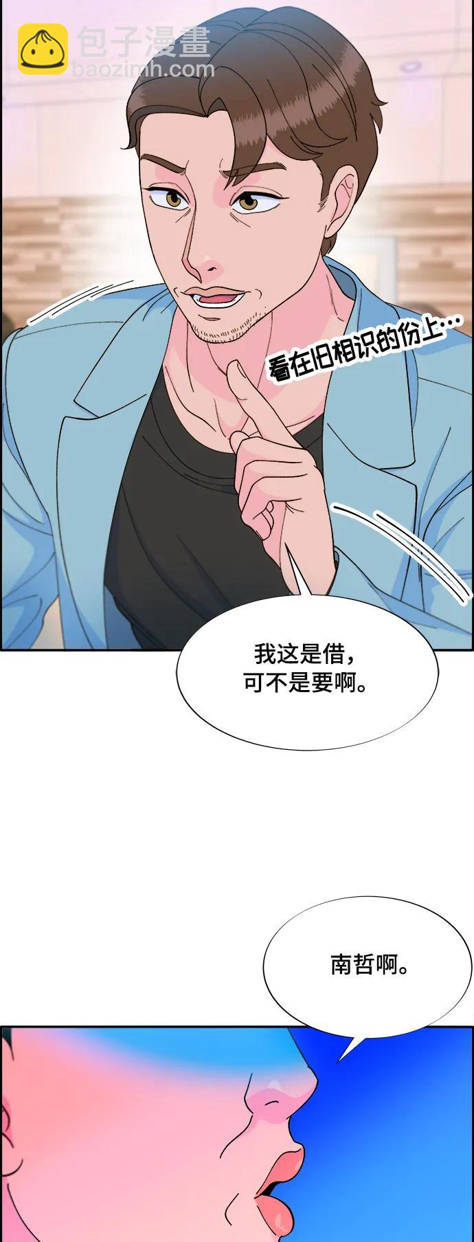 帶貨網紅 - [第2季] 第8話 我的女兒莫娜(1/2) - 8