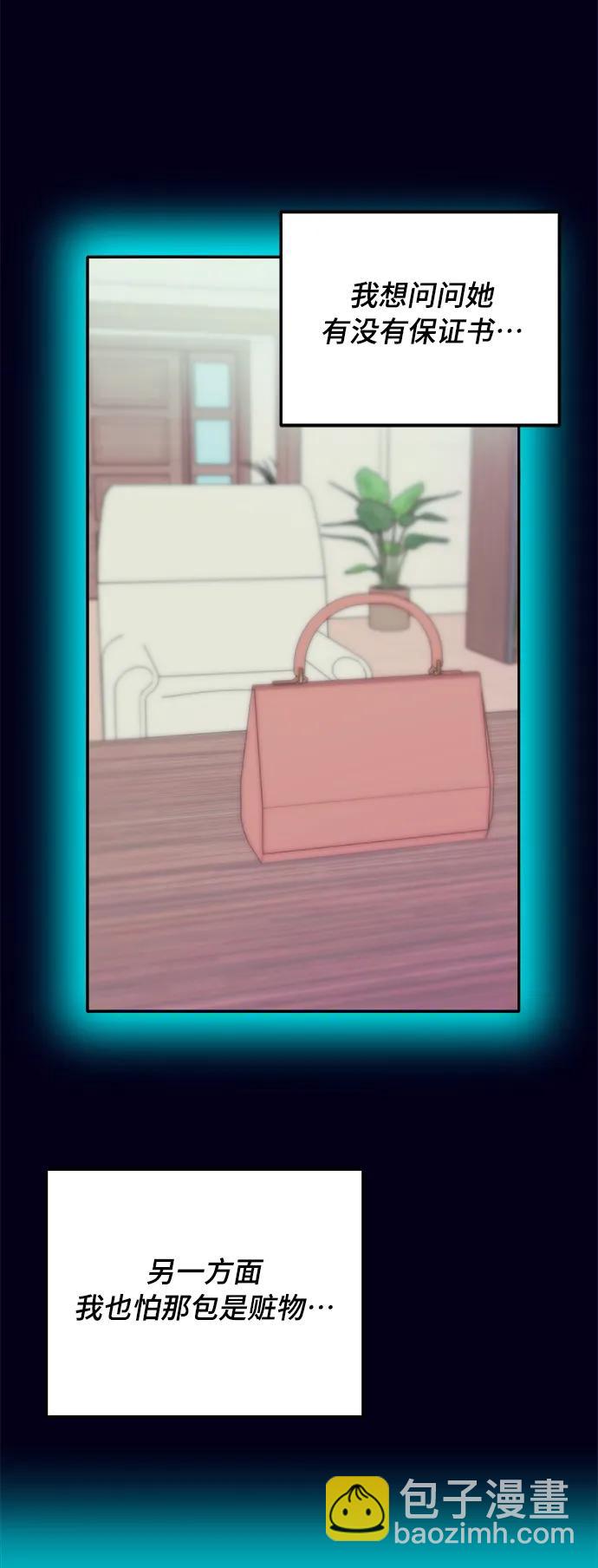 帶貨網紅 - [第2季] 第10話 招搖過市的女人(1/2) - 2