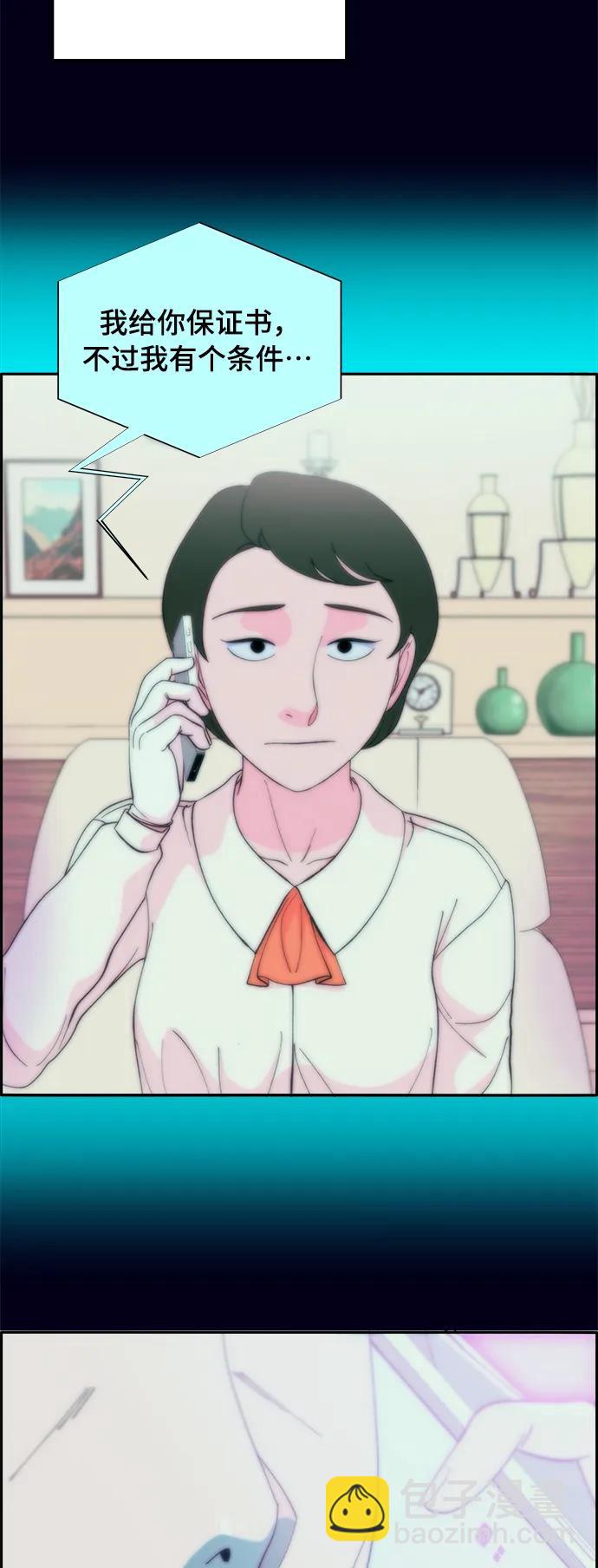 帶貨網紅 - [第2季] 第10話 招搖過市的女人(1/2) - 4