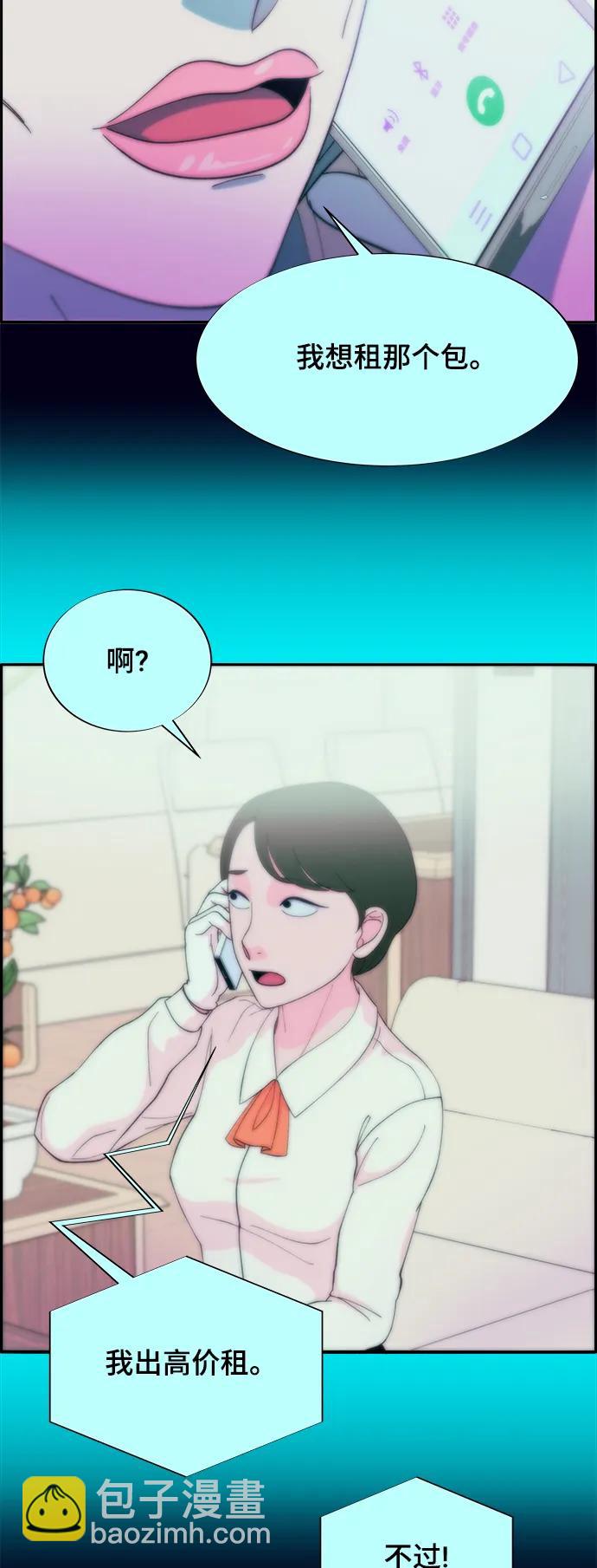 帶貨網紅 - [第2季] 第10話 招搖過市的女人(1/2) - 5