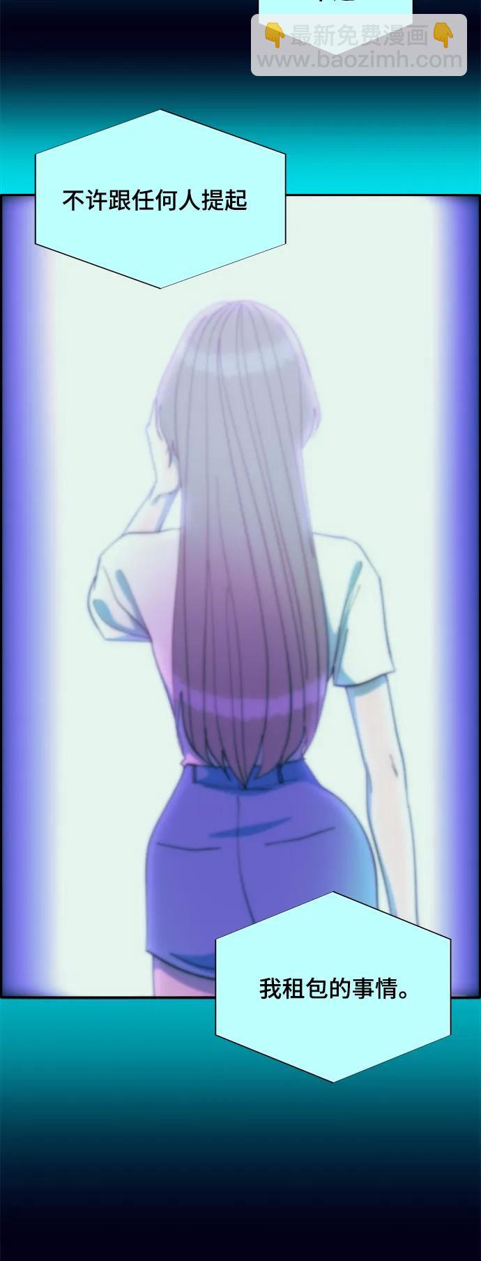 帶貨網紅 - [第2季] 第10話 招搖過市的女人(1/2) - 6