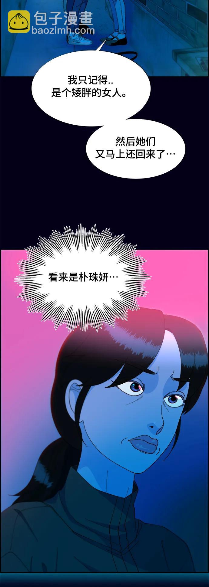 帶貨網紅 - [第2季] 第10話 招搖過市的女人(1/2) - 8