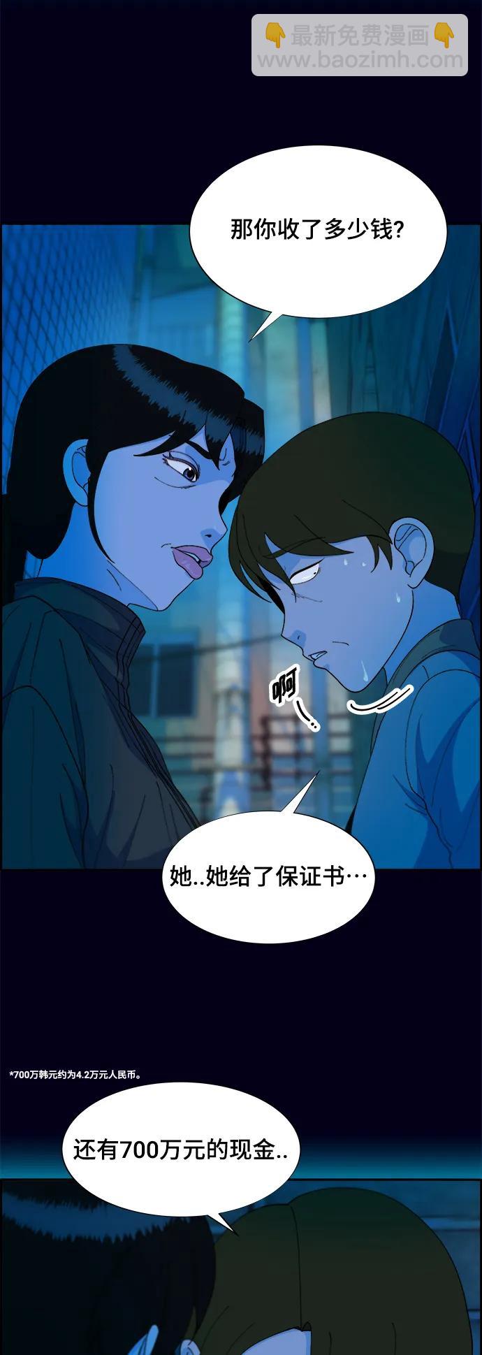 帶貨網紅 - [第2季] 第10話 招搖過市的女人(1/2) - 1