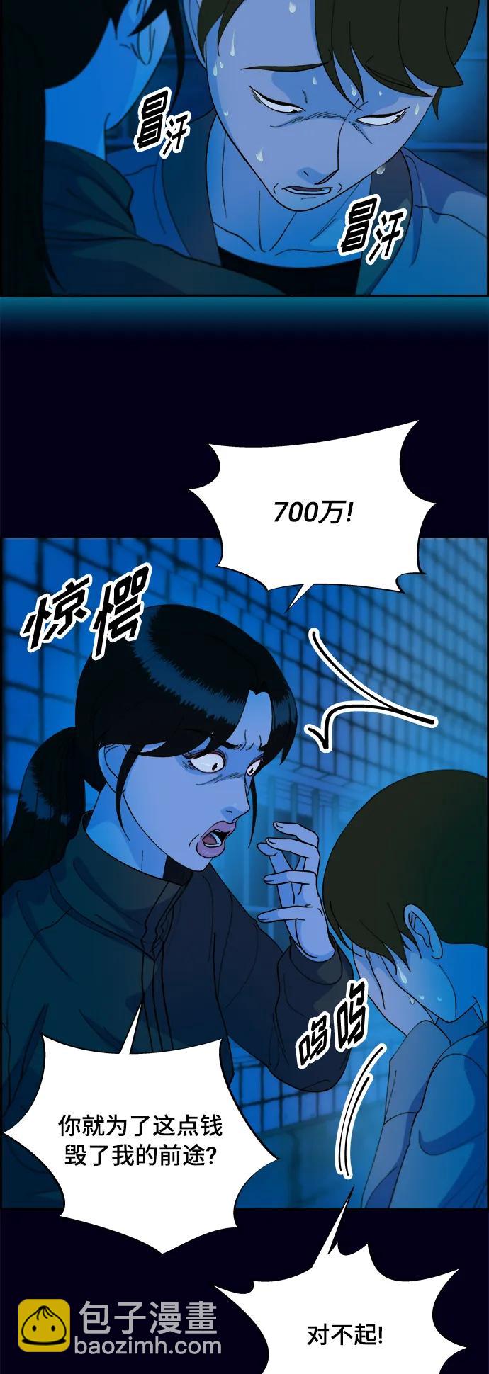 帶貨網紅 - [第2季] 第10話 招搖過市的女人(1/2) - 2