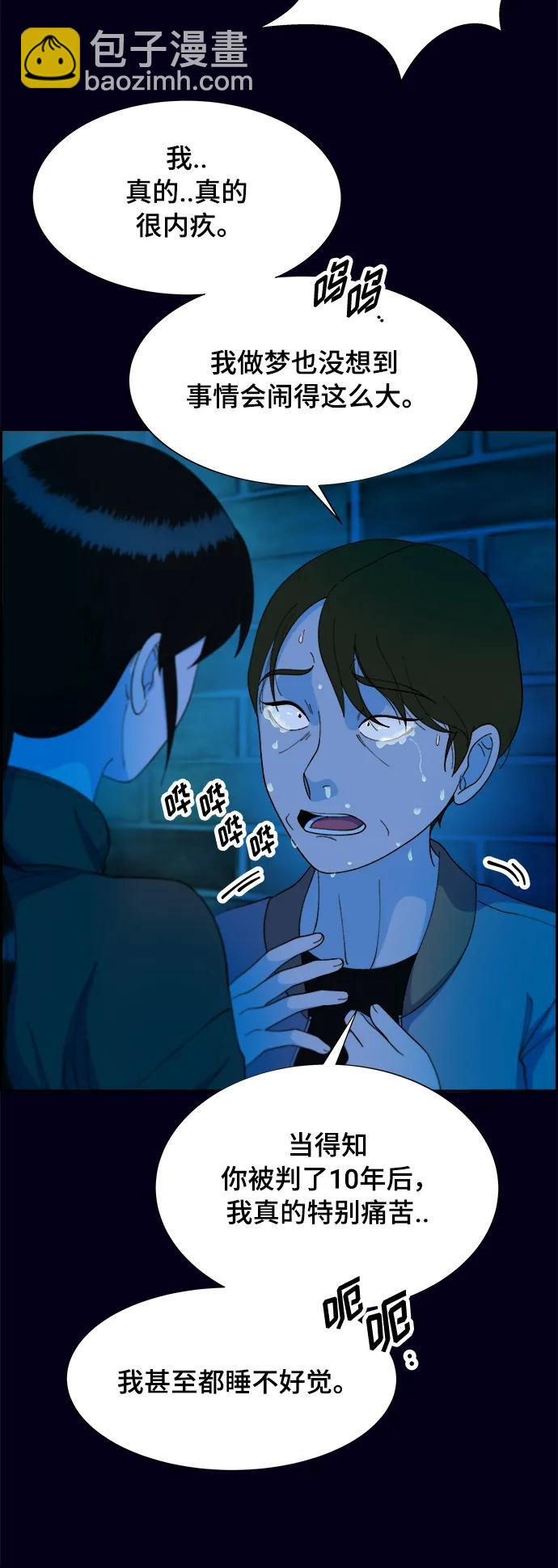 帶貨網紅 - [第2季] 第10話 招搖過市的女人(1/2) - 3