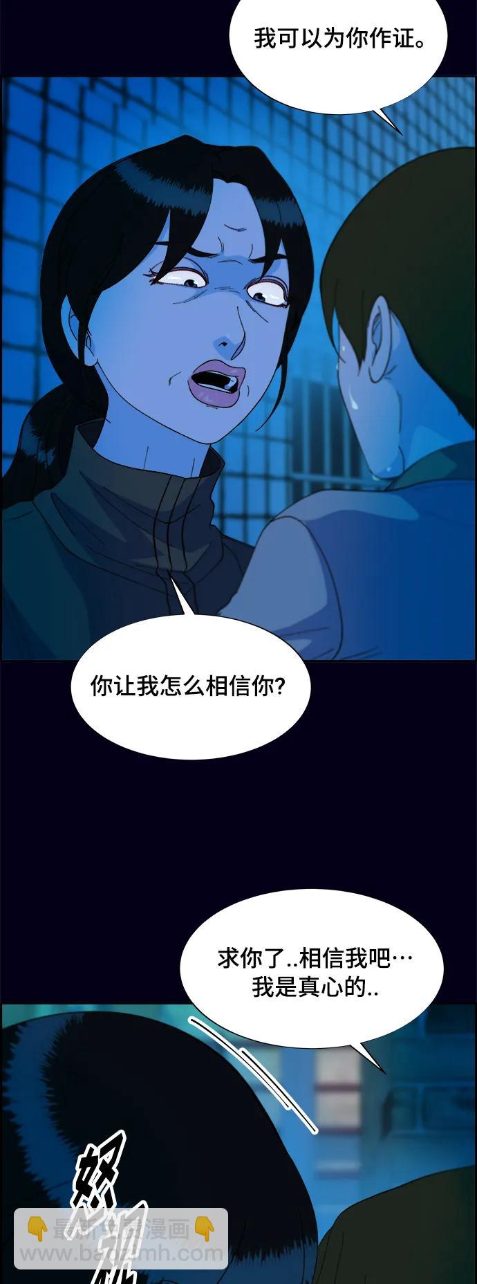 帶貨網紅 - [第2季] 第10話 招搖過市的女人(1/2) - 6