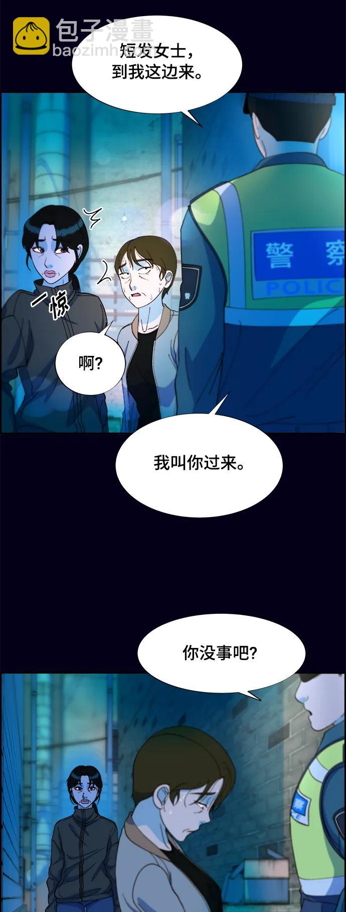 帶貨網紅 - [第2季] 第10話 招搖過市的女人(1/2) - 3