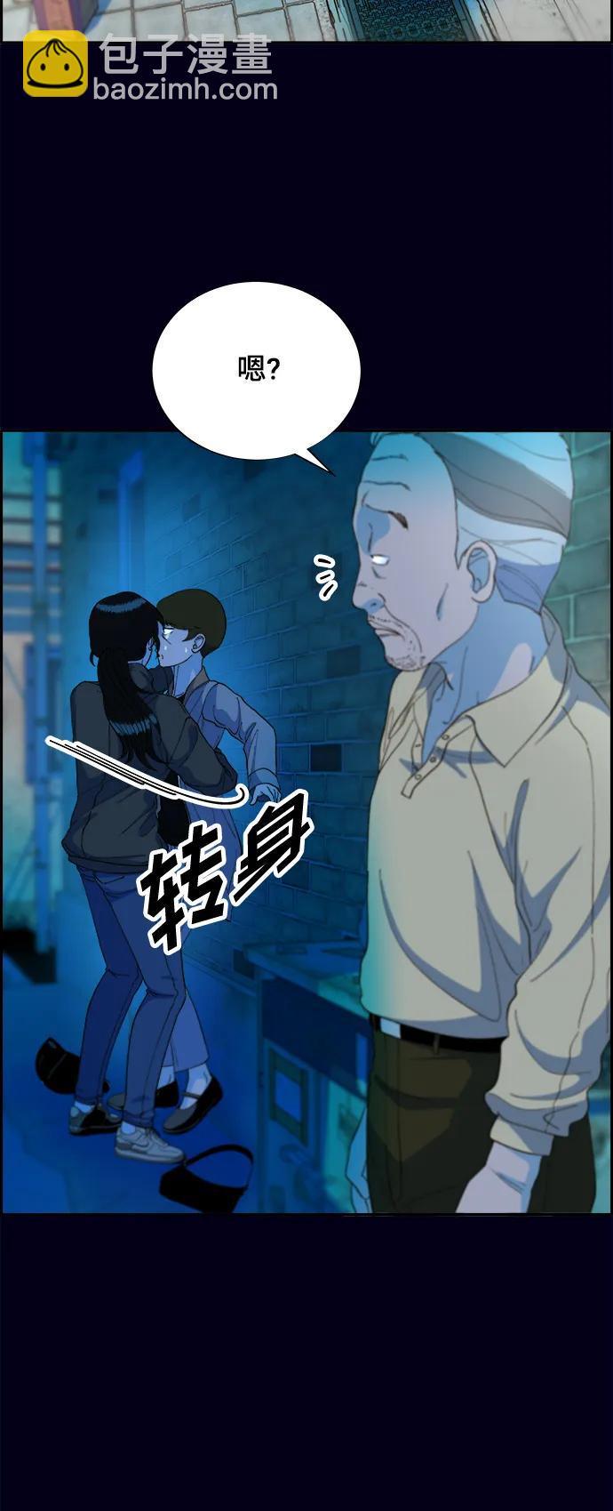 帶貨網紅 - [第2季] 第10話 招搖過市的女人(1/2) - 3