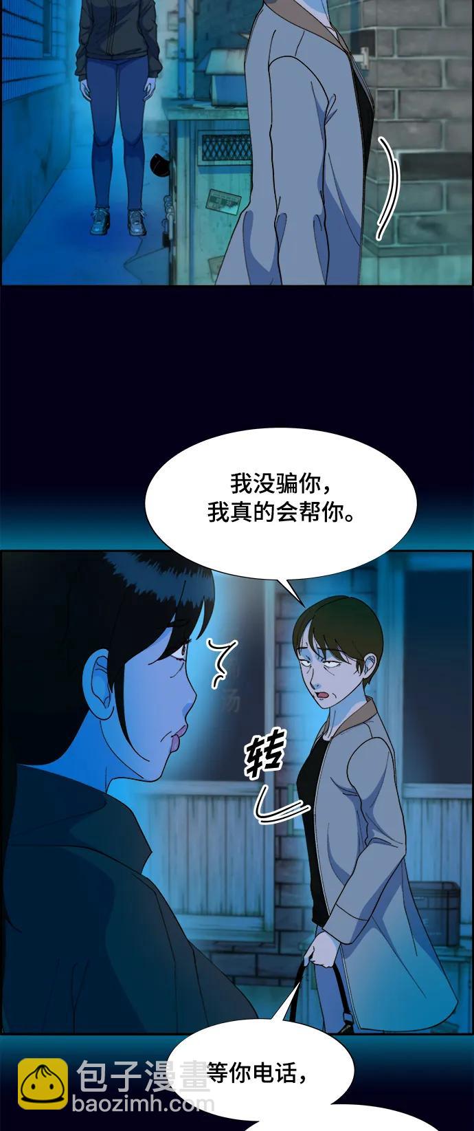 帶貨網紅 - [第2季] 第10話 招搖過市的女人(1/2) - 8