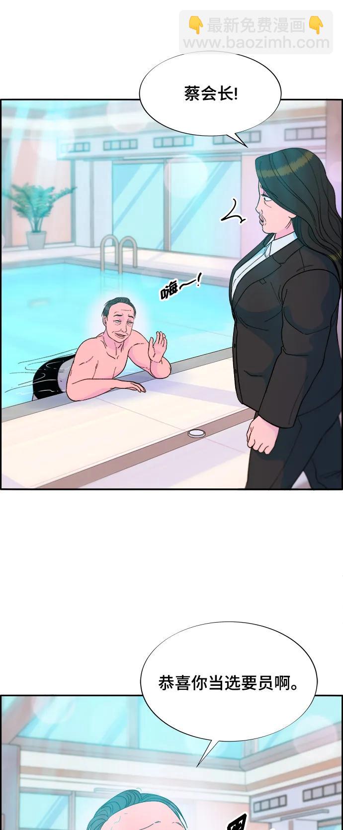 帶貨網紅 - [第2季] 第10話 招搖過市的女人(1/2) - 6