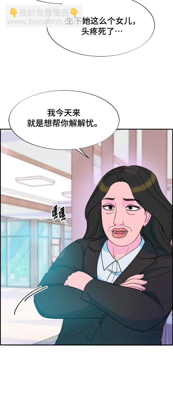 帶貨網紅 - [第2季] 第10話 招搖過市的女人(1/2) - 2