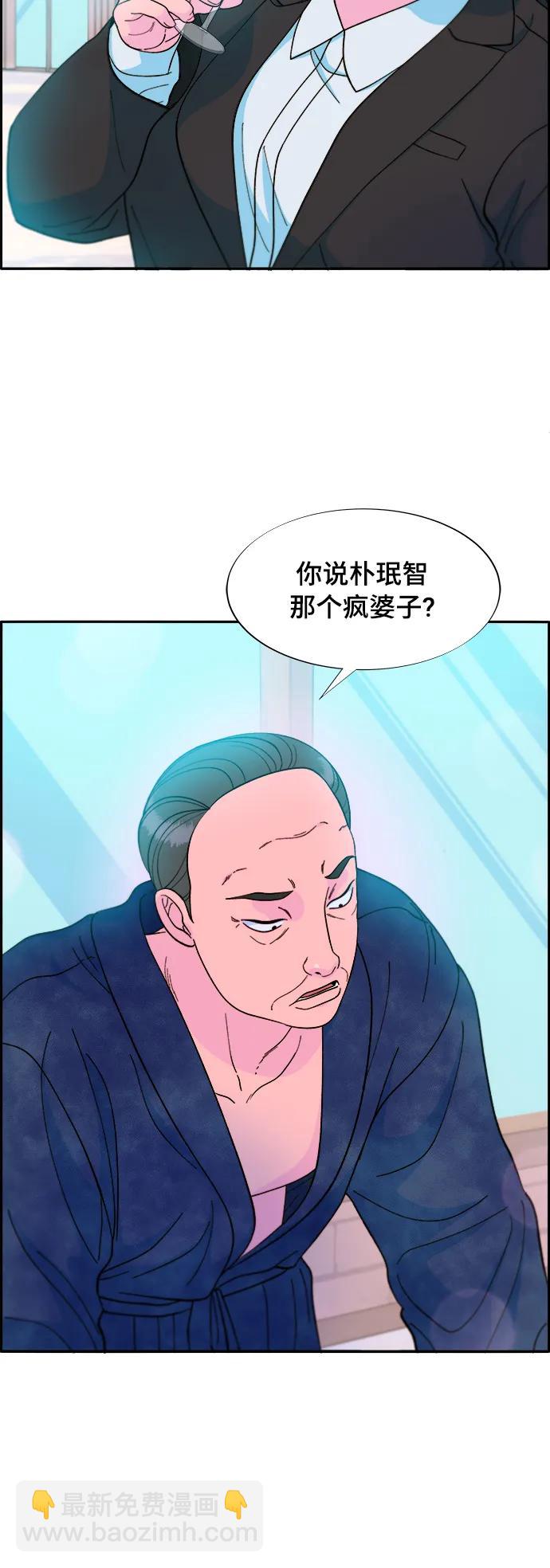 帶貨網紅 - [第2季] 第10話 招搖過市的女人(1/2) - 4