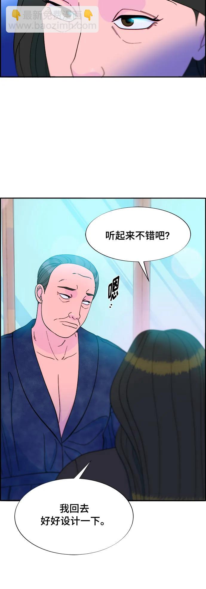 帶貨網紅 - [第2季] 第10話 招搖過市的女人(1/2) - 6