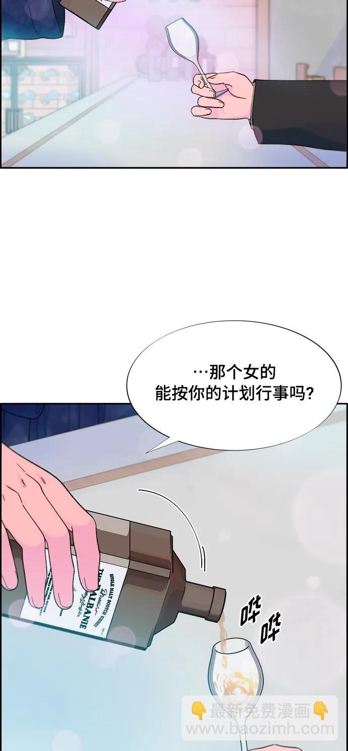 帶貨網紅 - [第2季] 第10話 招搖過市的女人(1/2) - 8