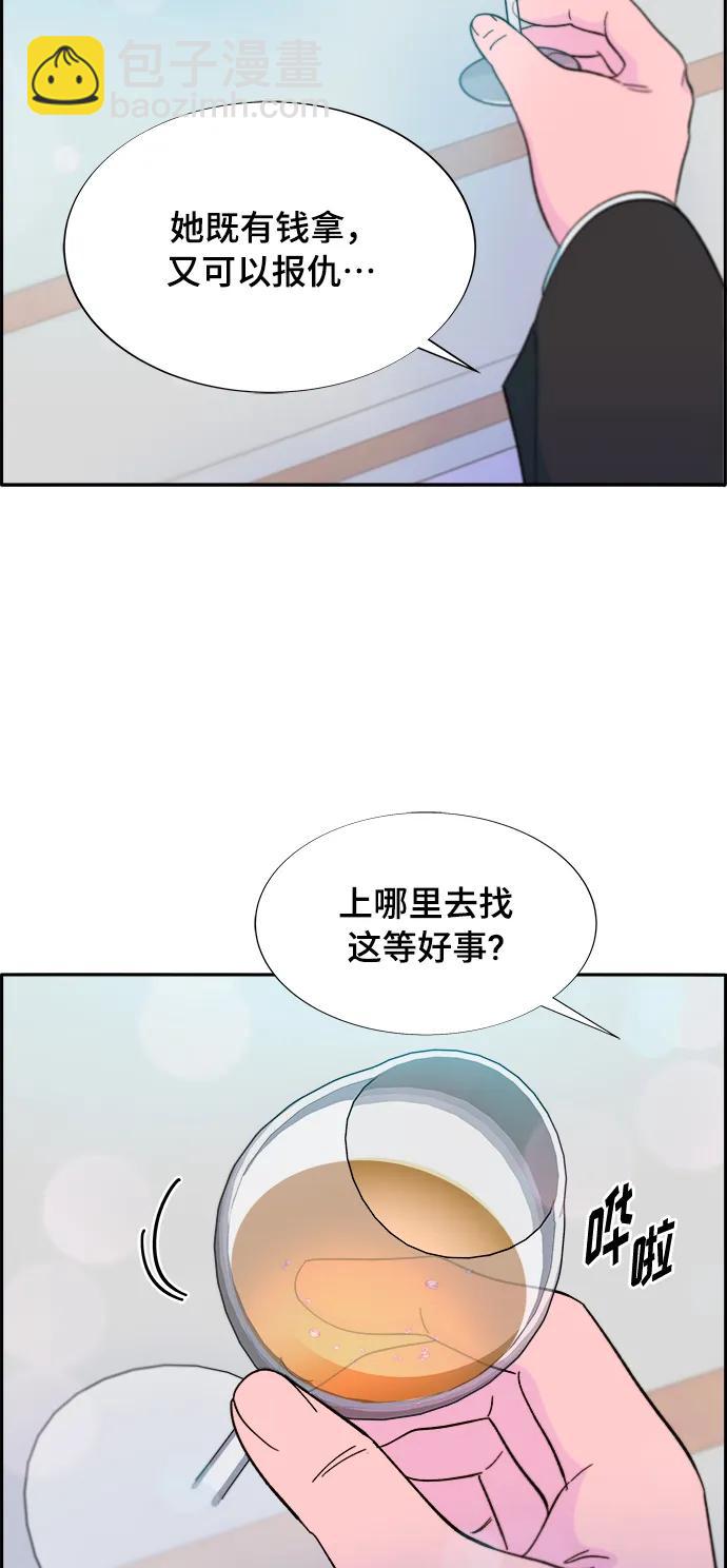 帶貨網紅 - [第2季] 第10話 招搖過市的女人(1/2) - 1