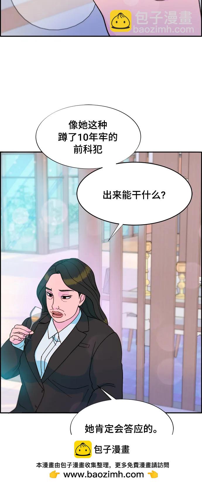 帶貨網紅 - [第2季] 第10話 招搖過市的女人(1/2) - 2