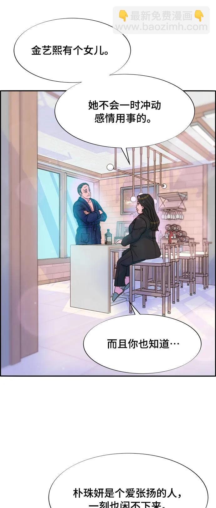 帶貨網紅 - [第2季] 第10話 招搖過市的女人(2/2) - 2