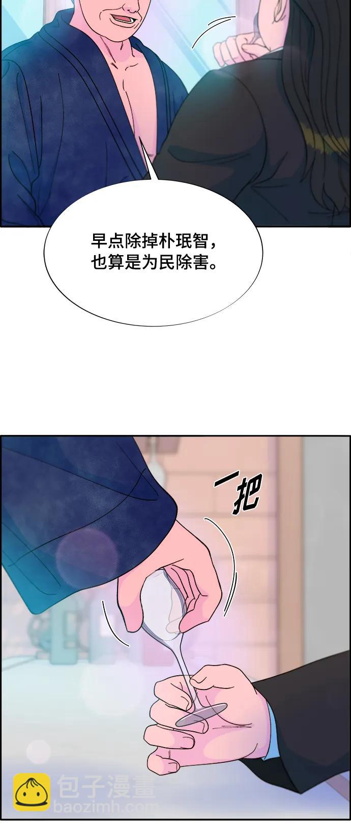 帶貨網紅 - [第2季] 第10話 招搖過市的女人(2/2) - 1