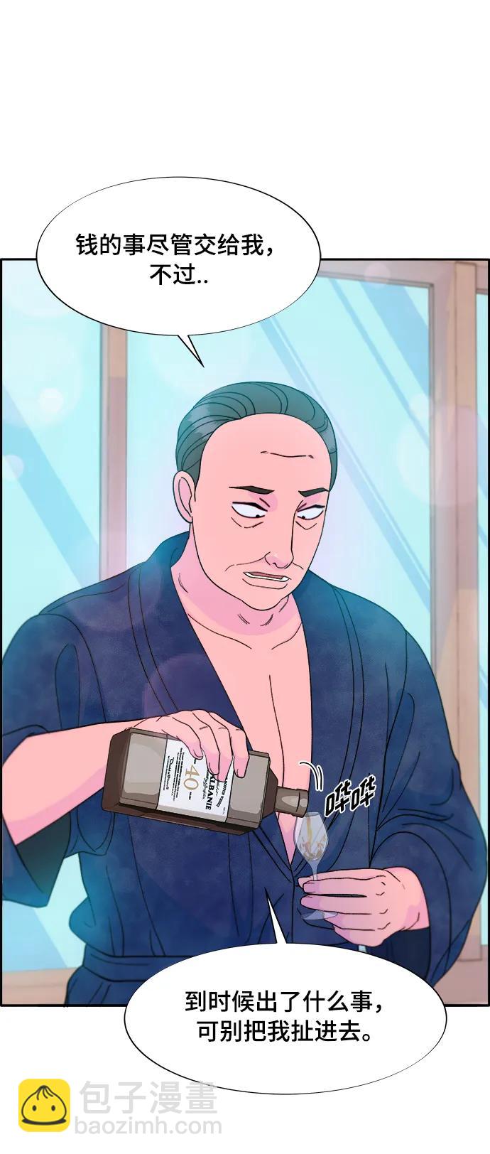 帶貨網紅 - [第2季] 第10話 招搖過市的女人(2/2) - 2