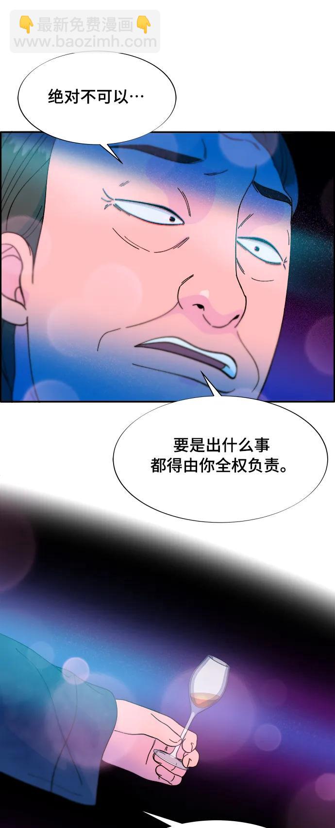 帶貨網紅 - [第2季] 第10話 招搖過市的女人(2/2) - 3