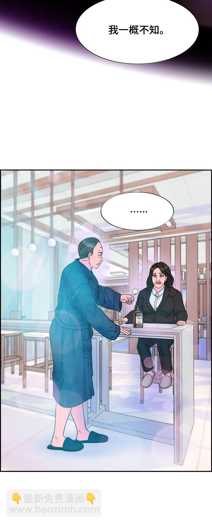 帶貨網紅 - [第2季] 第10話 招搖過市的女人(2/2) - 4