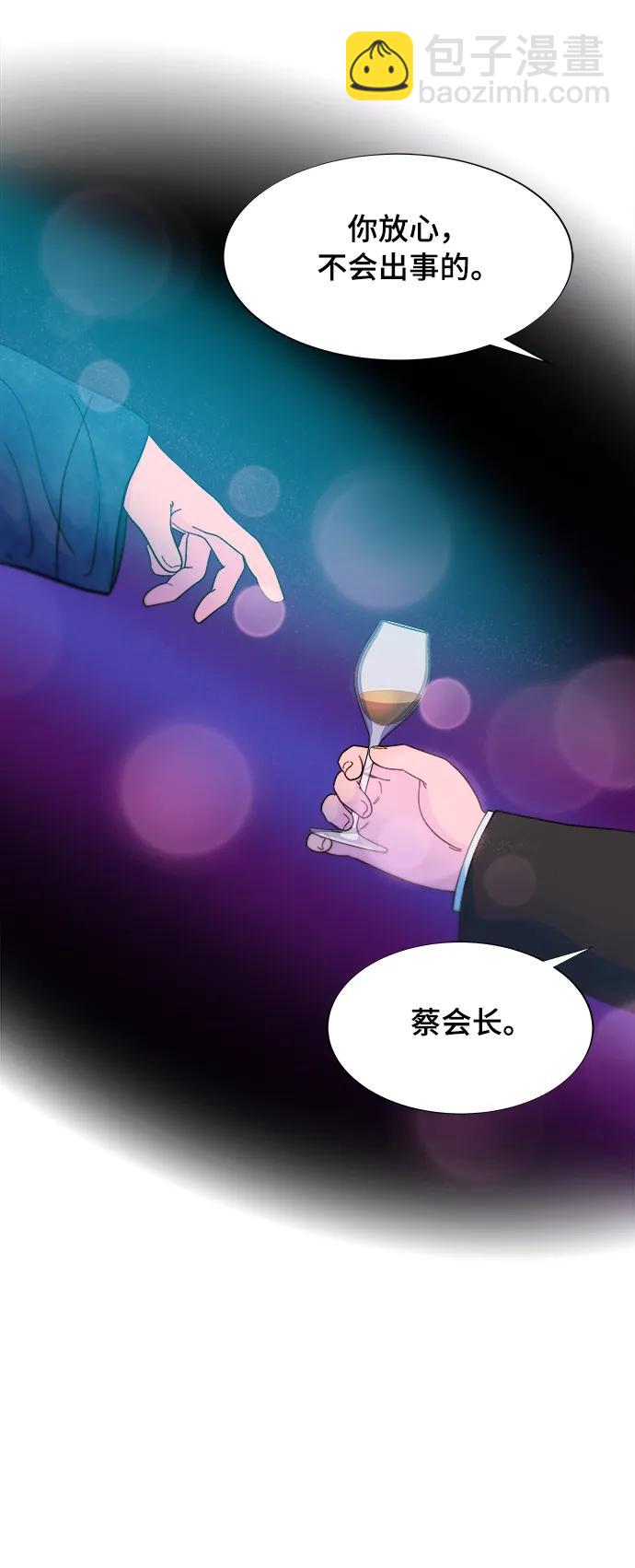 帶貨網紅 - [第2季] 第10話 招搖過市的女人(2/2) - 1