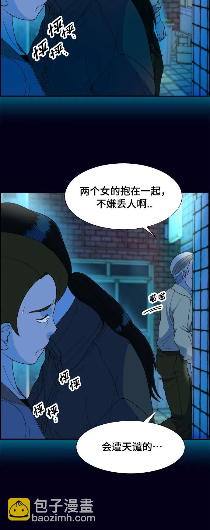 帶貨網紅 - [第2季] 第10話 招搖過市的女人(1/2) - 6