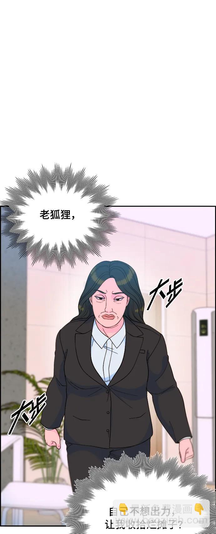 帶貨網紅 - [第2季] 第10話 招搖過市的女人(2/2) - 2