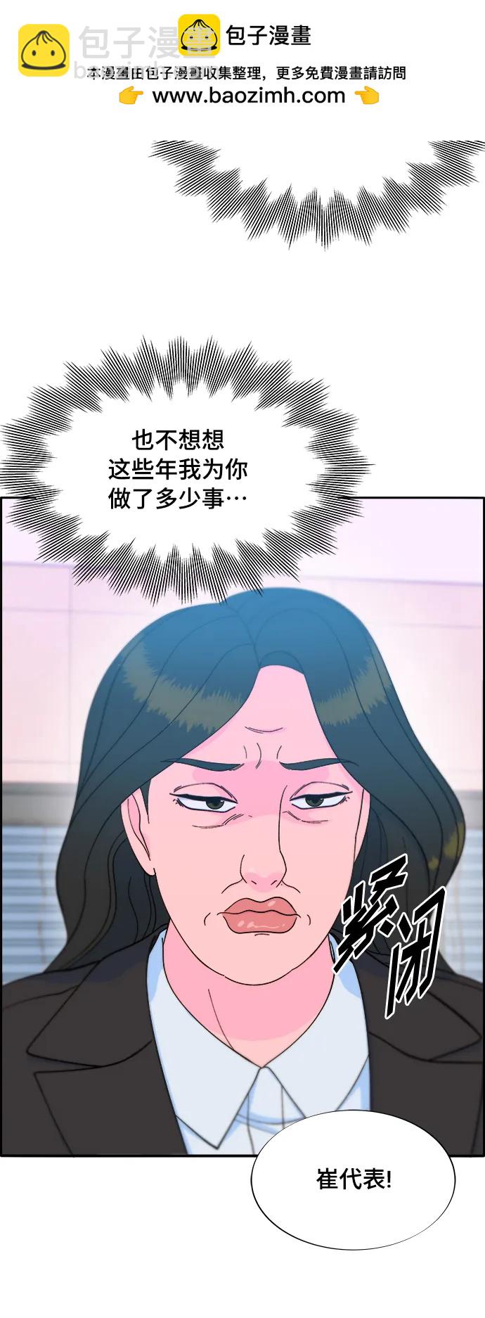 帶貨網紅 - [第2季] 第10話 招搖過市的女人(2/2) - 3