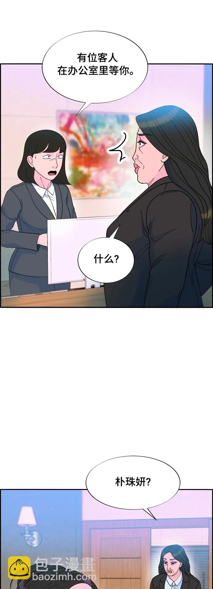 帶貨網紅 - [第2季] 第10話 招搖過市的女人(2/2) - 4