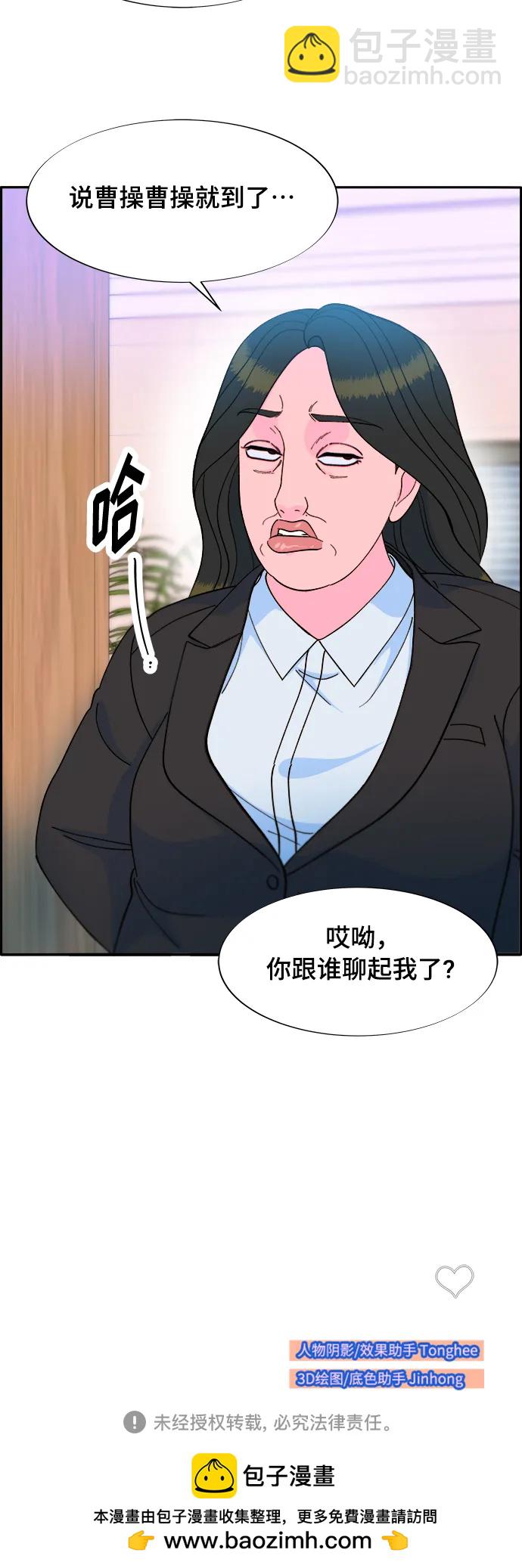 帶貨網紅 - [第2季] 第10話 招搖過市的女人(2/2) - 2