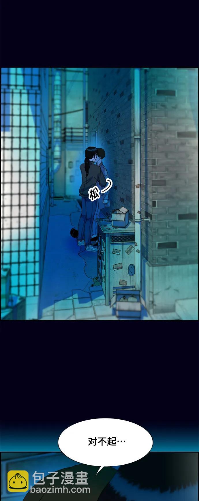 帶貨網紅 - [第2季] 第10話 招搖過市的女人(1/2) - 7