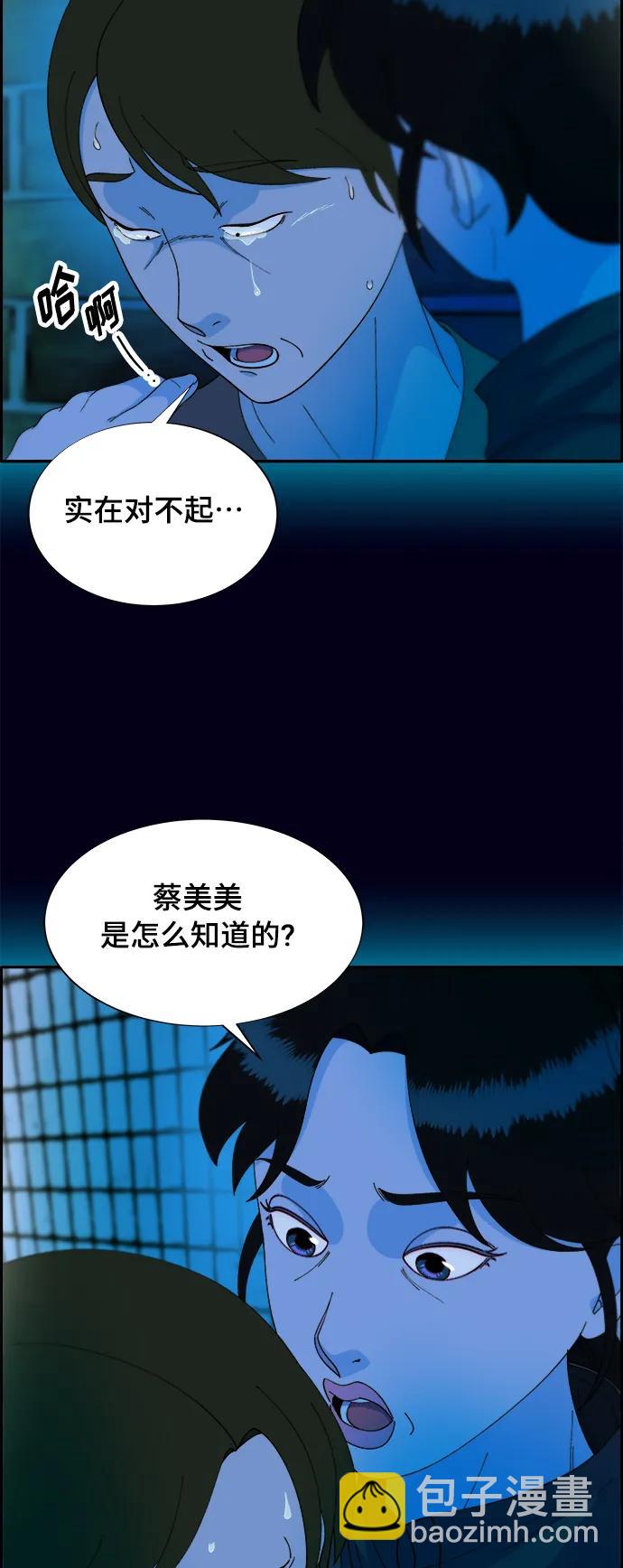 帶貨網紅 - [第2季] 第10話 招搖過市的女人(1/2) - 8