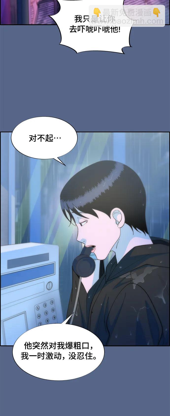 帶貨網紅 - [第2季] 第12話 準備複審(1/2) - 2