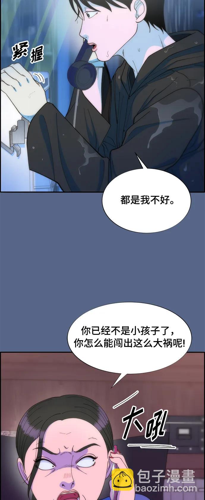 帶貨網紅 - [第2季] 第12話 準備複審(1/2) - 4