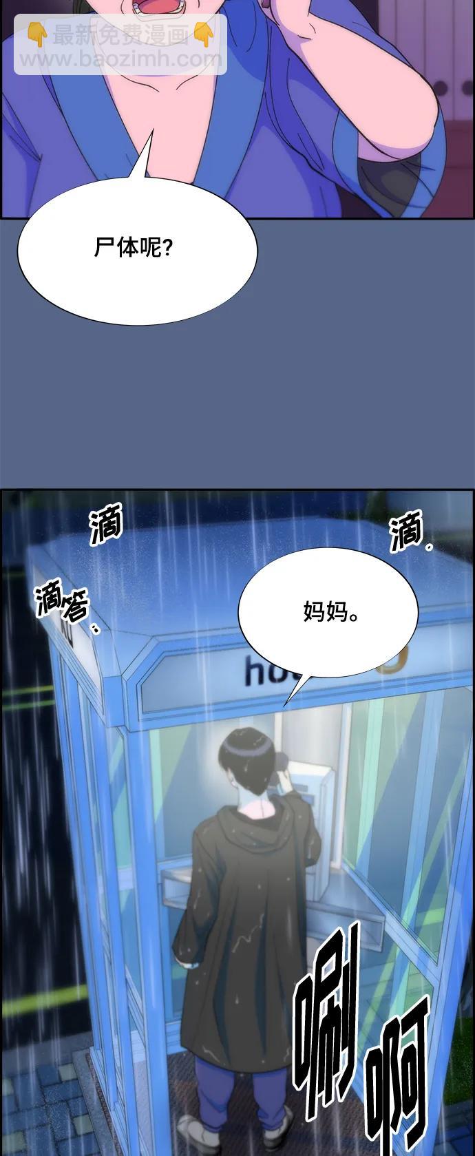 帶貨網紅 - [第2季] 第12話 準備複審(1/2) - 5